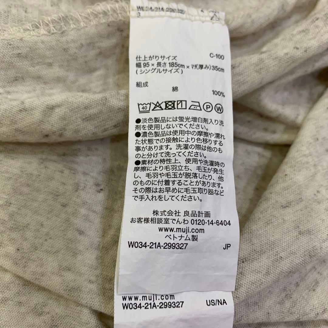 無印　天竺綿・落ちワタ入りボックスシーツ・S 杢ライトベージュ【廃番】5枚セット