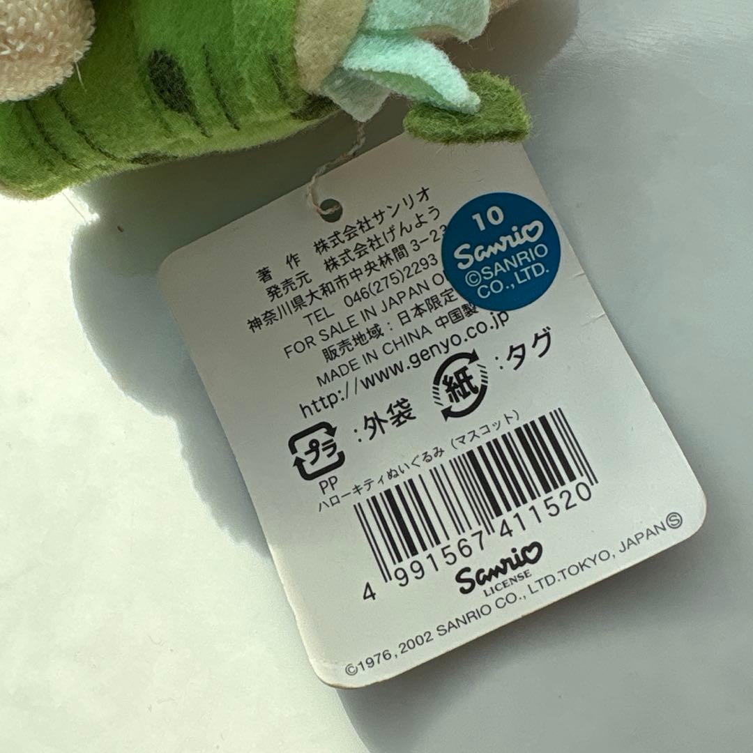 激レア！希少！sanrio サンリオ キティ 伊豆限定 わさび マスコット