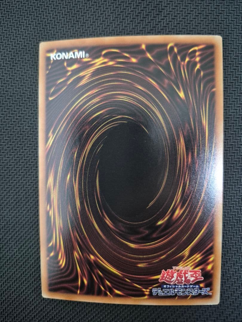 調和ノ天救竜　Ultimate