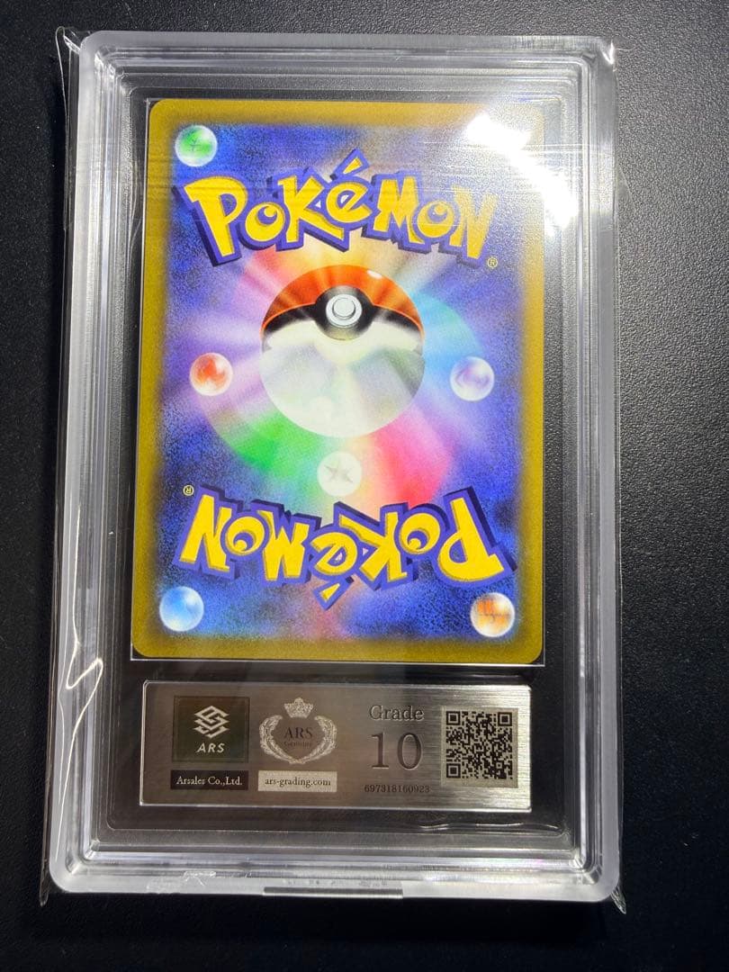 【ARS10】ピカチュウvmax コロコロプロモ　265/s-p 即購入◯