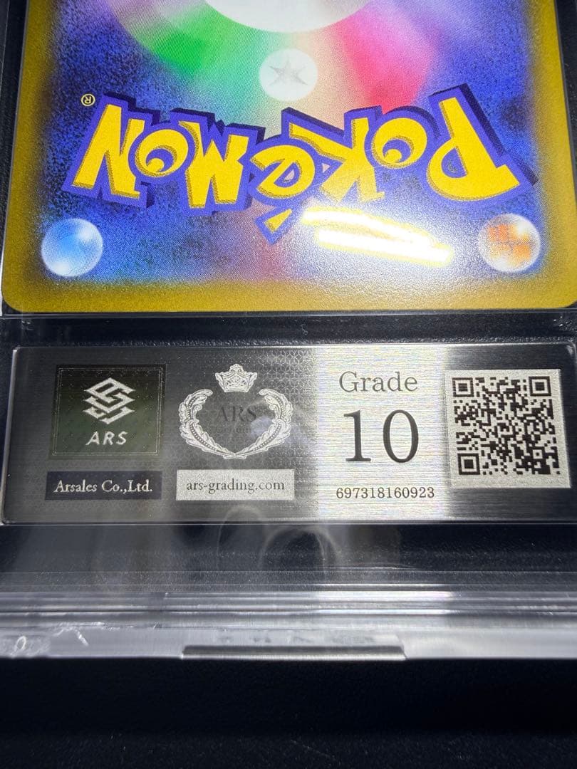 【ARS10】ピカチュウvmax コロコロプロモ　265/s-p 即購入◯