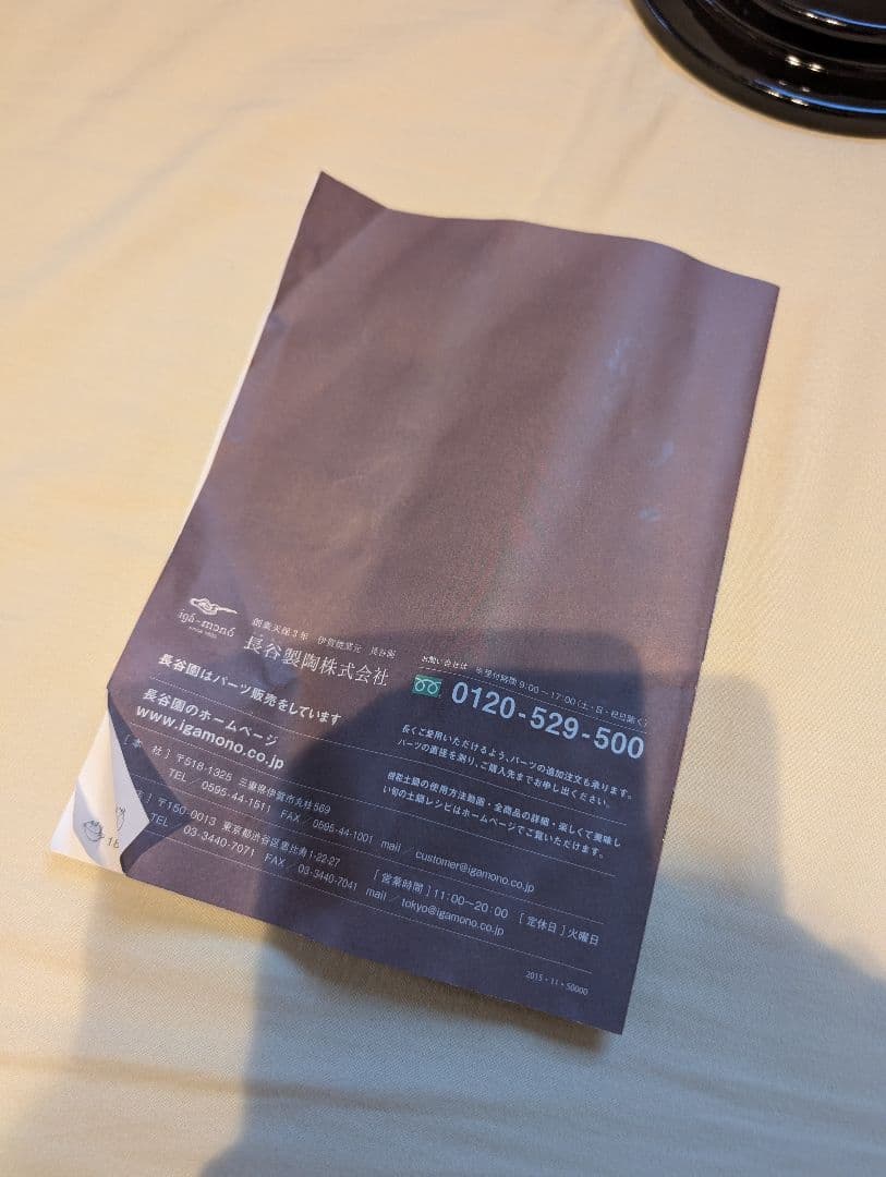 【中古箱無】長谷園 かまどさん 2合炊き