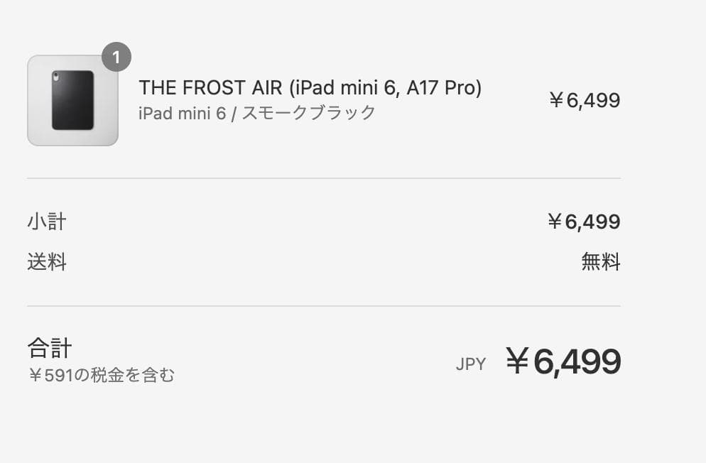 iPad mini A17 Pro mini7 8.3インチ 128GB グレー