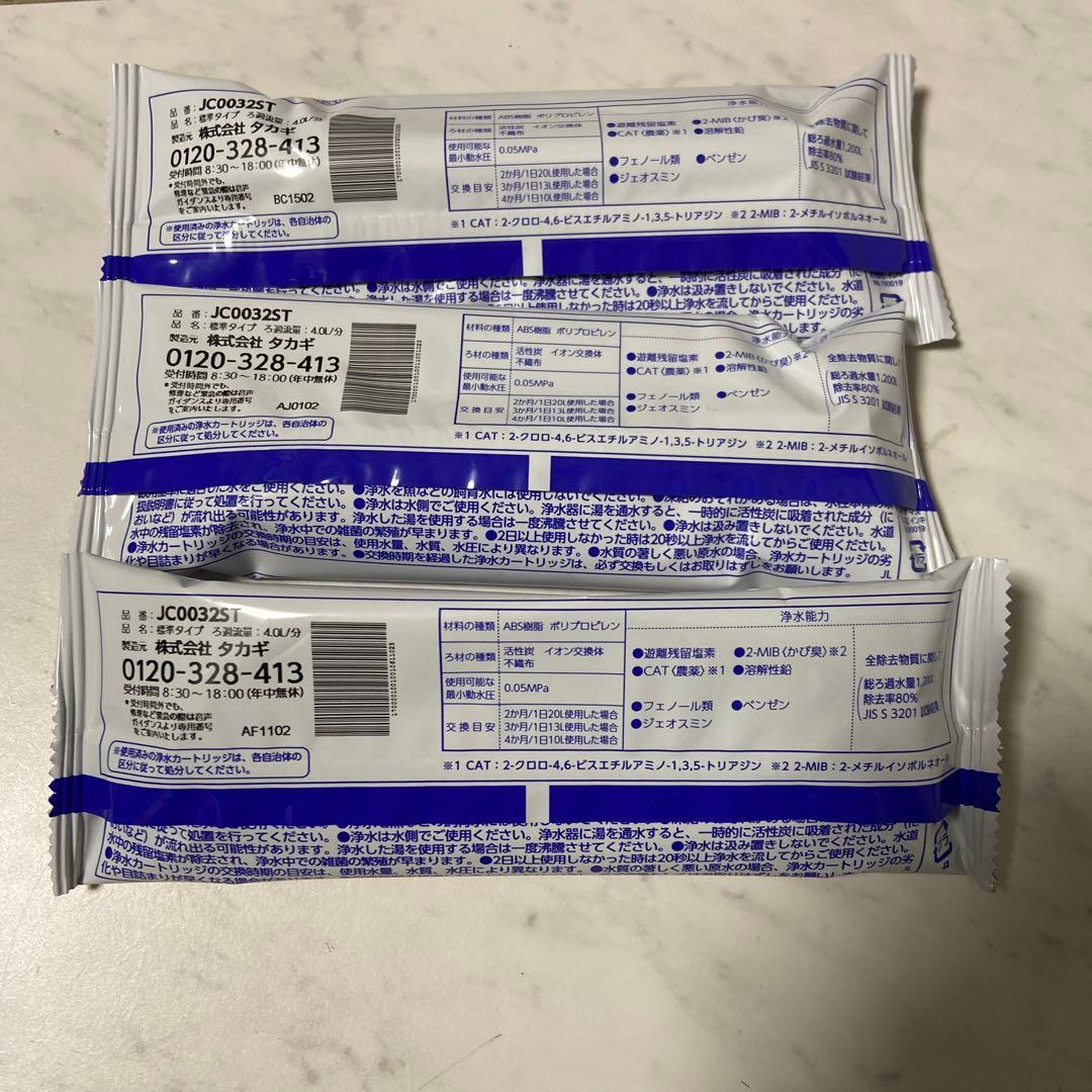 浄水器交換カートリッジ