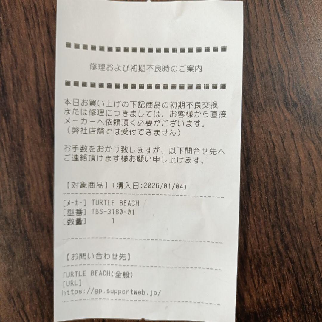 新品未使用 Stealth600 Gen2 USB PS5/PS4/Switch