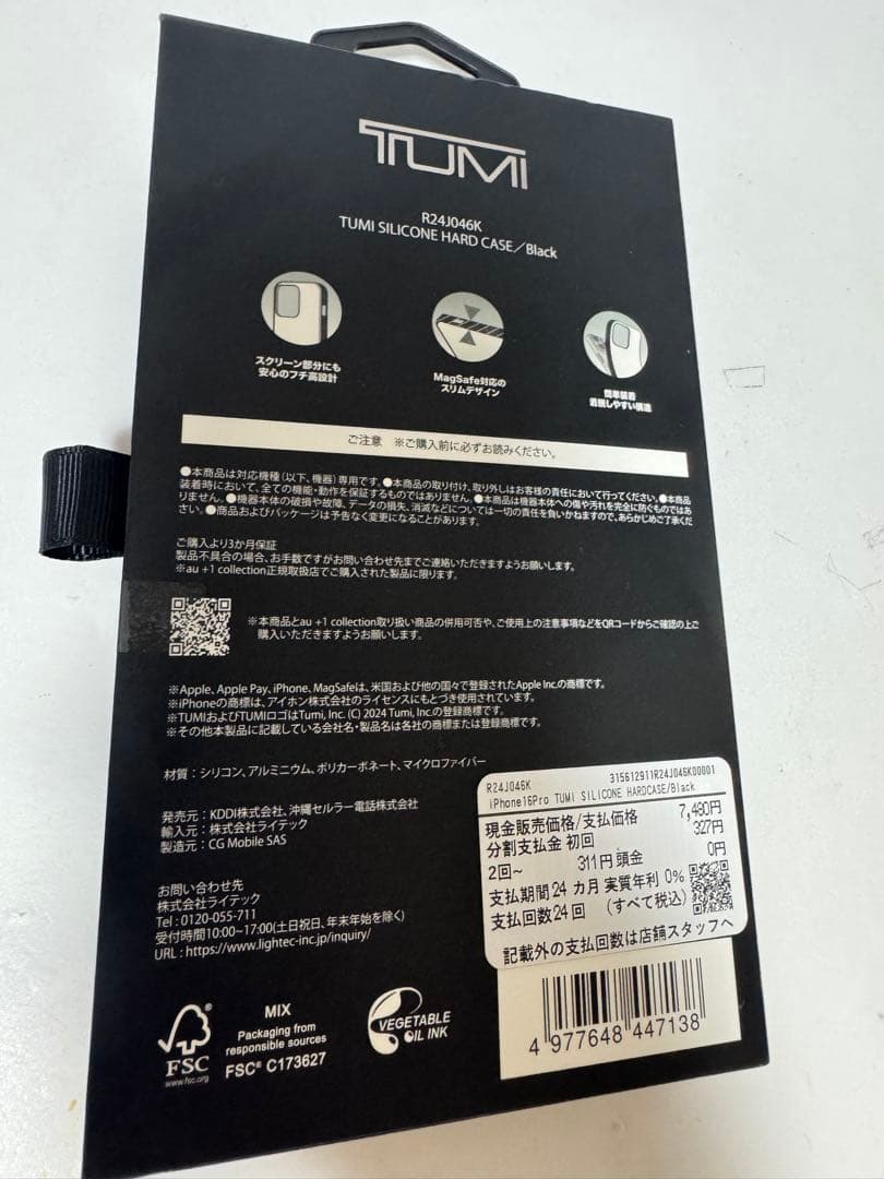 お値下げTUMI MagSafe対応シリコンケース iPhone16 Pro