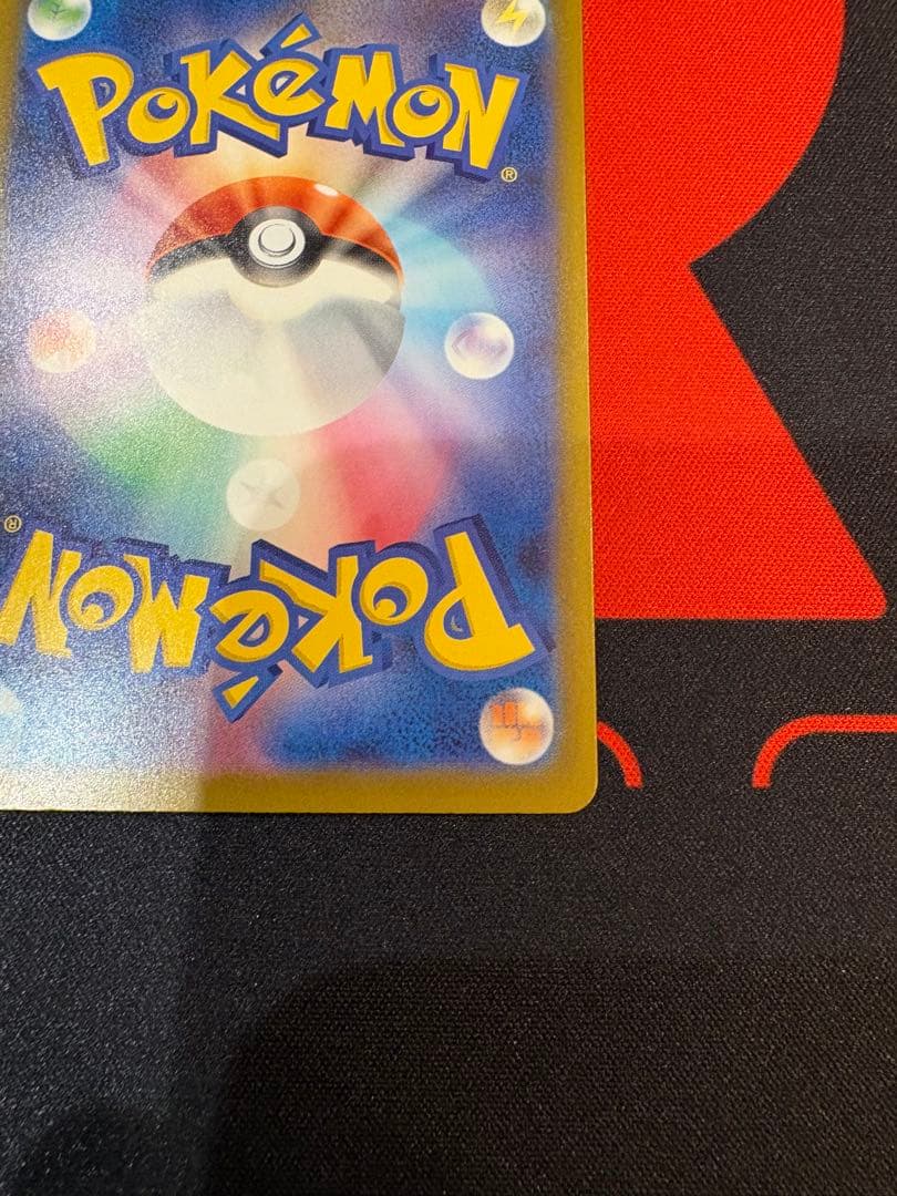 メガゲッコウガex SAR 114/083 ニンジャスピナー