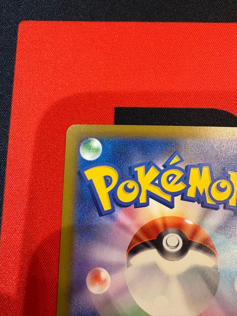 メガゲッコウガex SAR 114/083 ニンジャスピナー