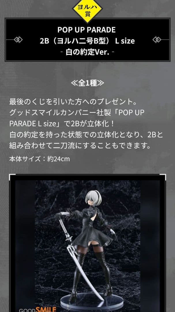 NieR 15th A賞 カイネ B賞 ヨルハ賞 2B フィギュア 3種コンプ