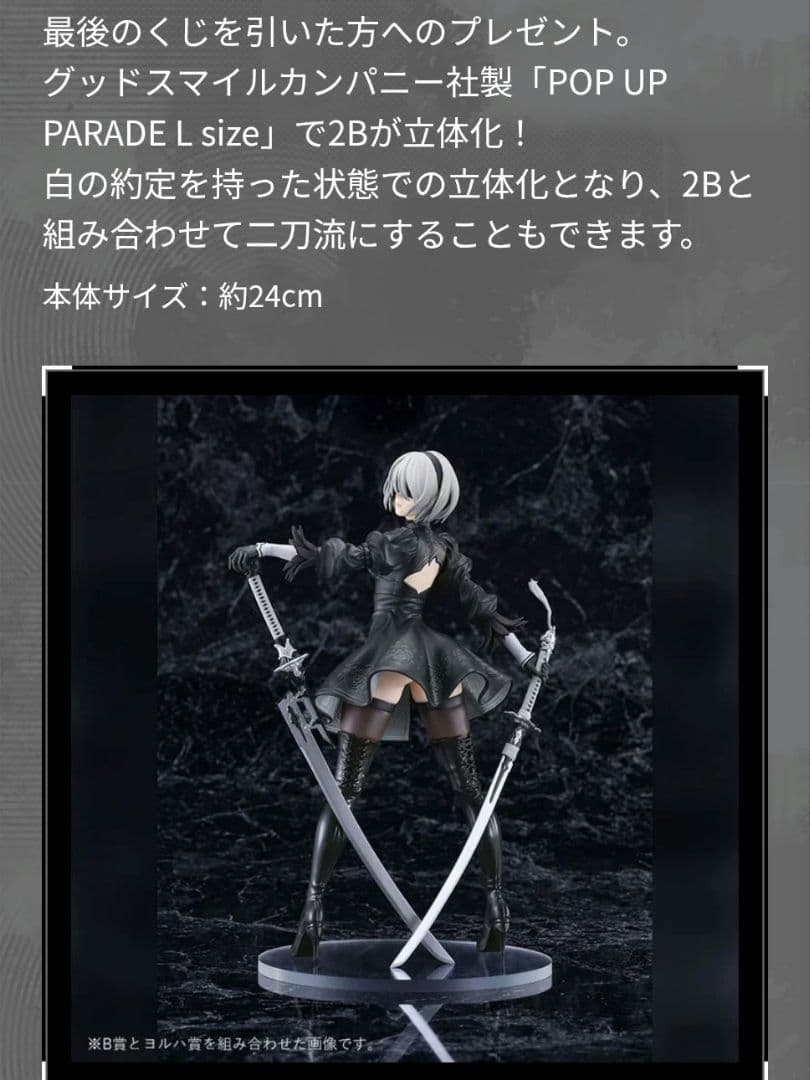 NieR 15th A賞 カイネ B賞 ヨルハ賞 2B フィギュア 3種コンプ