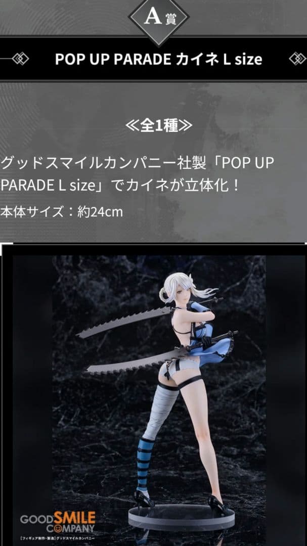 NieR 15th A賞 カイネ B賞 ヨルハ賞 2B フィギュア 3種コンプ