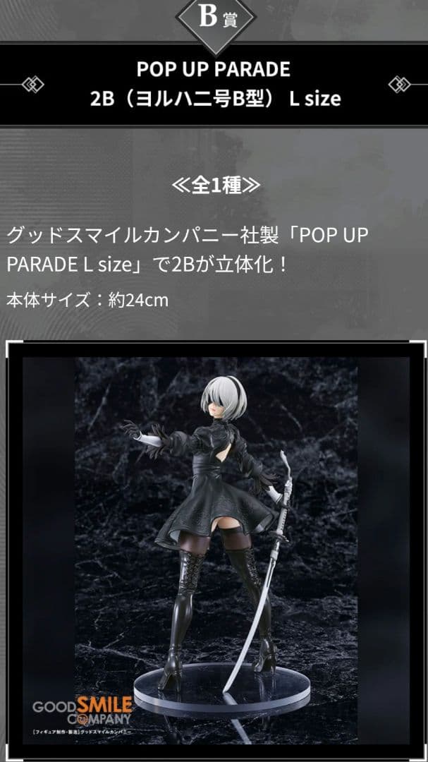 NieR 15th A賞 カイネ B賞 ヨルハ賞 2B フィギュア 3種コンプ