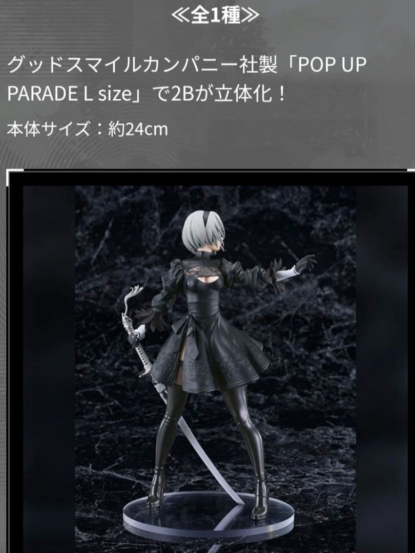 NieR 15th A賞 カイネ B賞 ヨルハ賞 2B フィギュア 3種コンプ