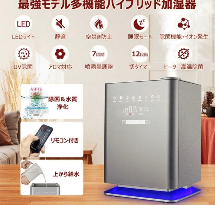 加湿器 ハイブリッド式 リモコン操作可能 温冷ミスト 4.3L超大容量 28畳