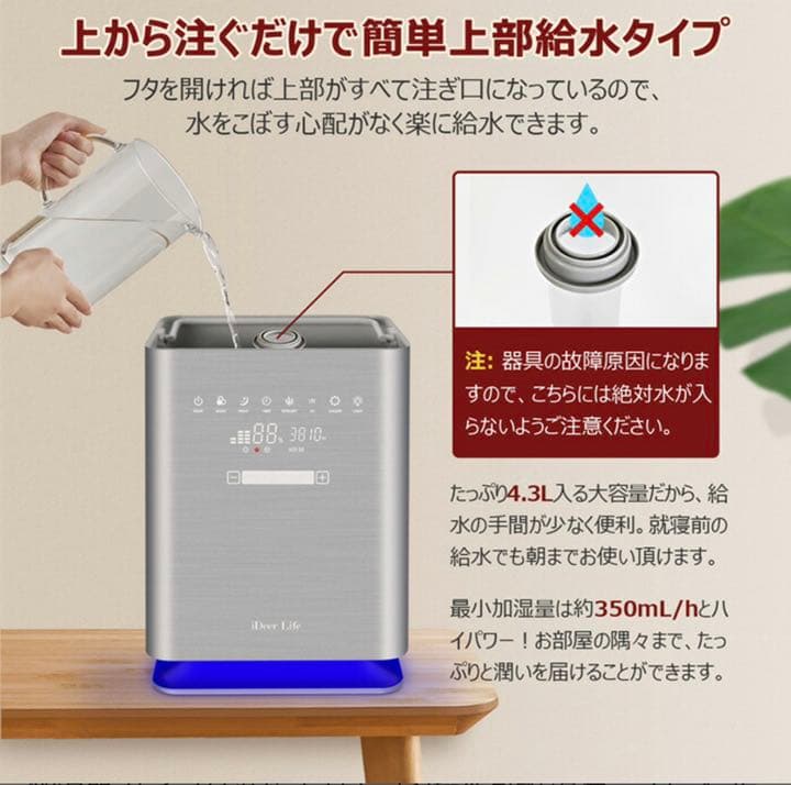 加湿器 ハイブリッド式 リモコン操作可能 温冷ミスト 4.3L超大容量 28畳