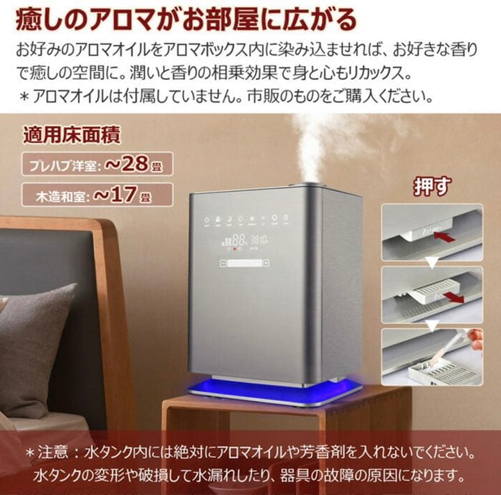 加湿器 ハイブリッド式 リモコン操作可能 温冷ミスト 4.3L超大容量 28畳