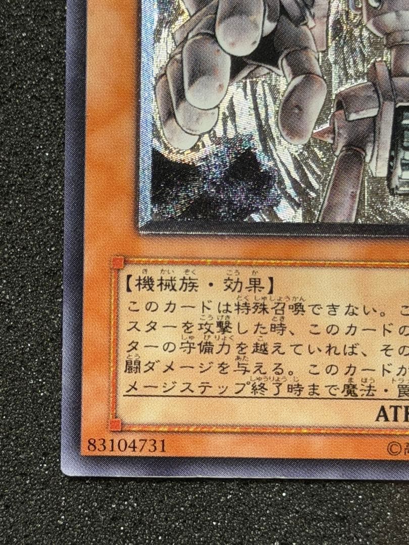 こ*ん様 【極美品】遊戯王　古代の機械巨人 レリーフ