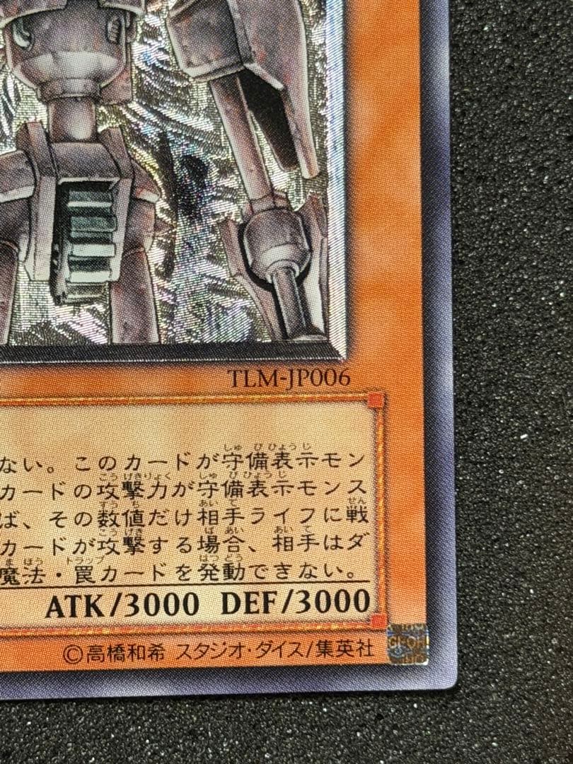 こ*ん様 【極美品】遊戯王　古代の機械巨人 レリーフ