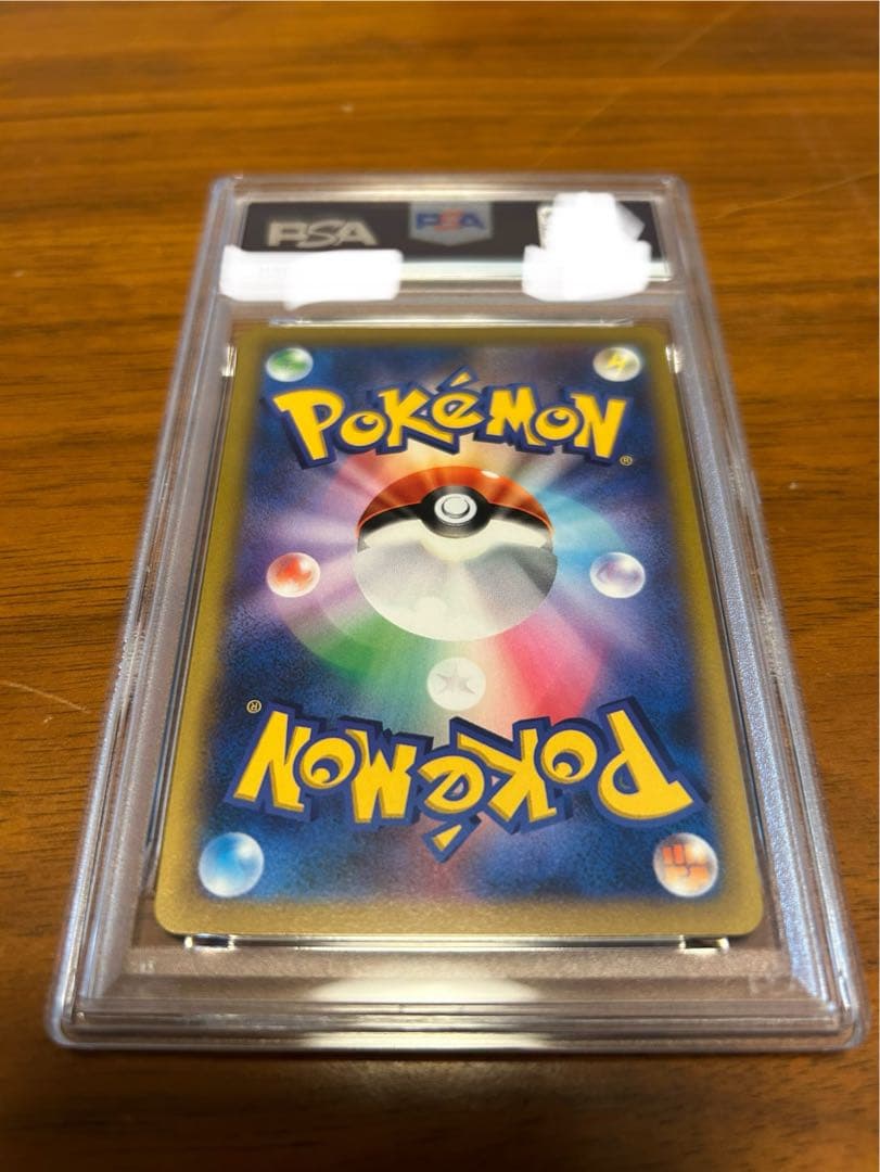 ピカチュウ vmax コロコロ　PSA10