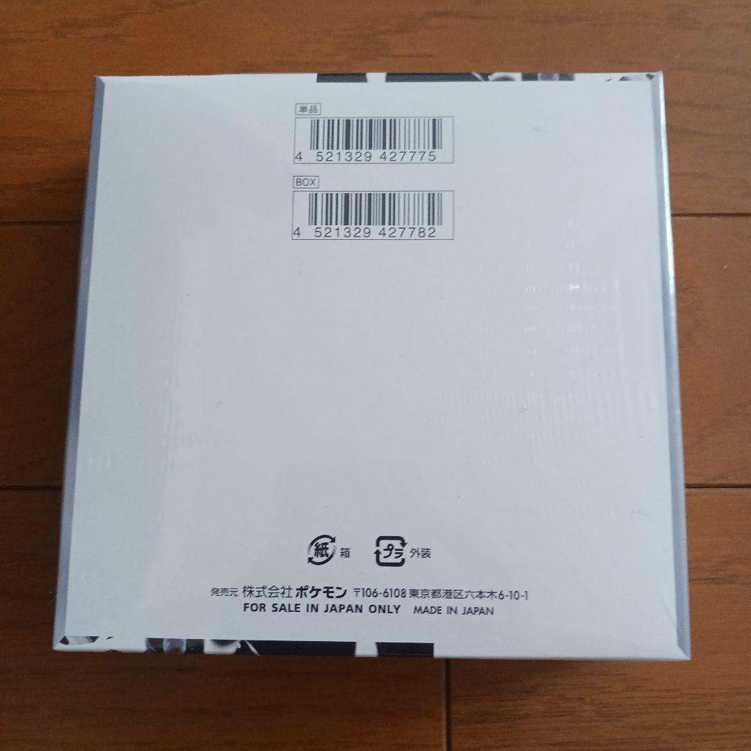 新品、未開封☆ポケモンカード ホワイトフレアBOX シュリンク付き