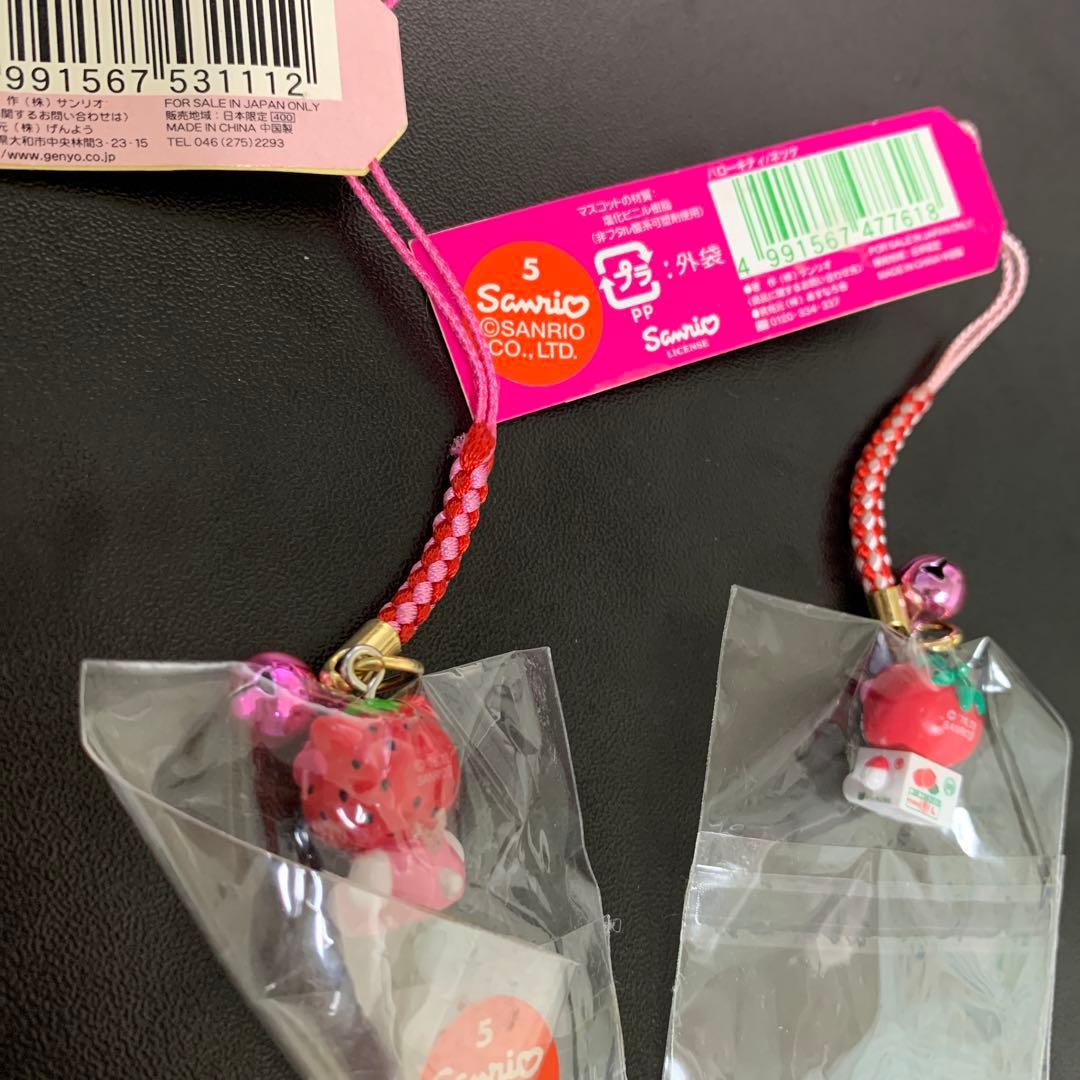ハローキティ 栃木 静岡 いちご 根付 レア 2点セット