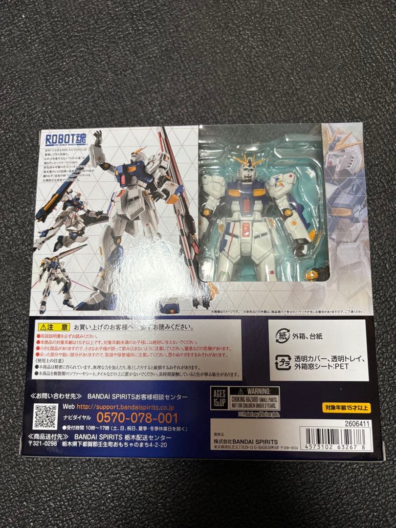 ロボット魂 <SIDE MS> RX-93ff νガンダム