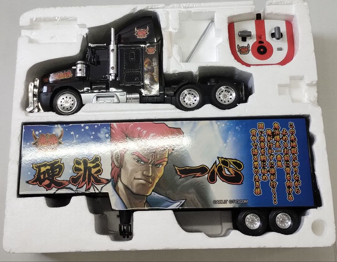 鬼浜爆走愚連隊 ラジコン RCトレーラー