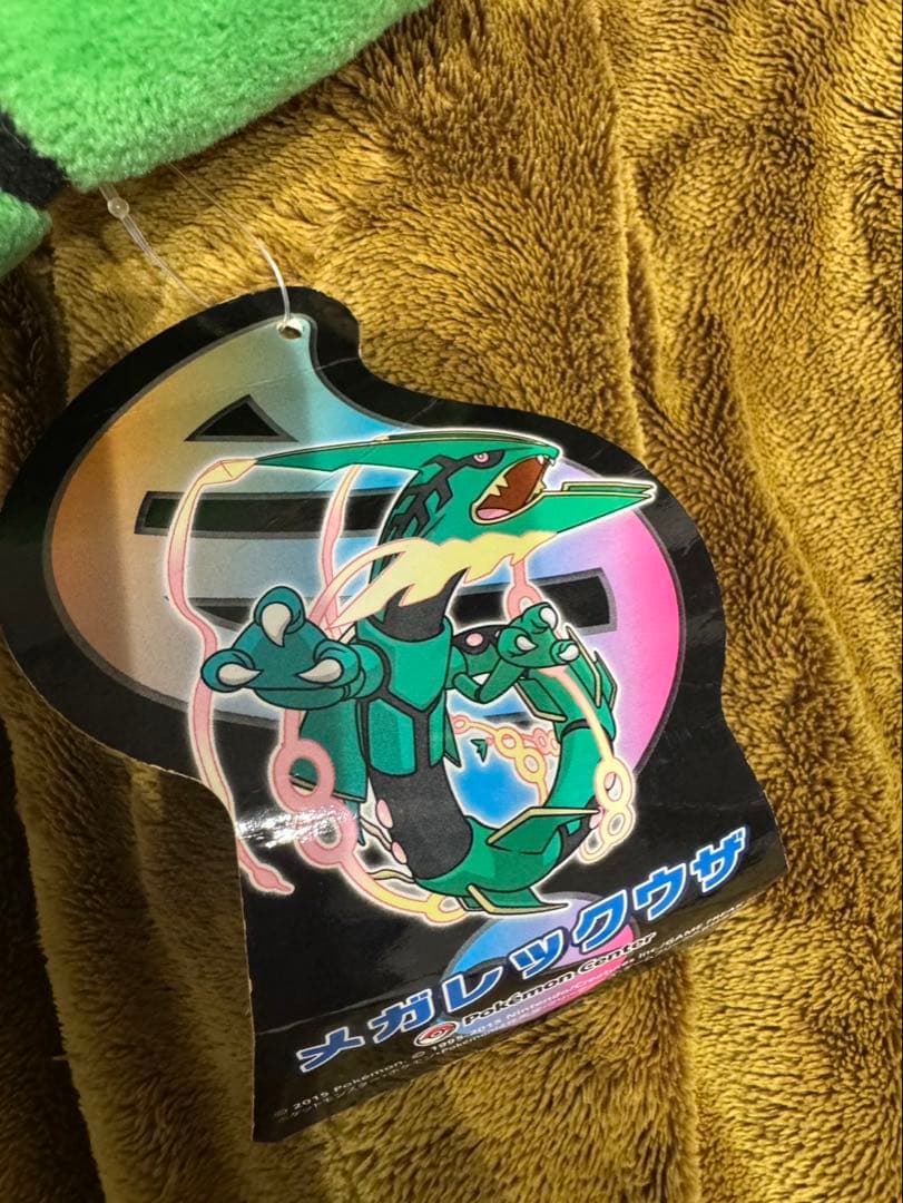 希少　メガレックウザ ぬいぐるみ オフィシャルタグ付き　激レア