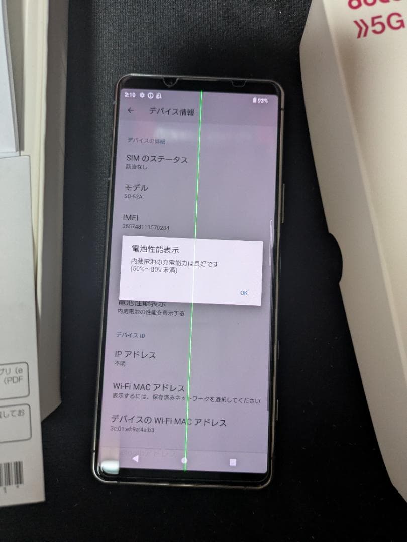 Sony Xperia 5 II 128GB グレー docomo SO-52A