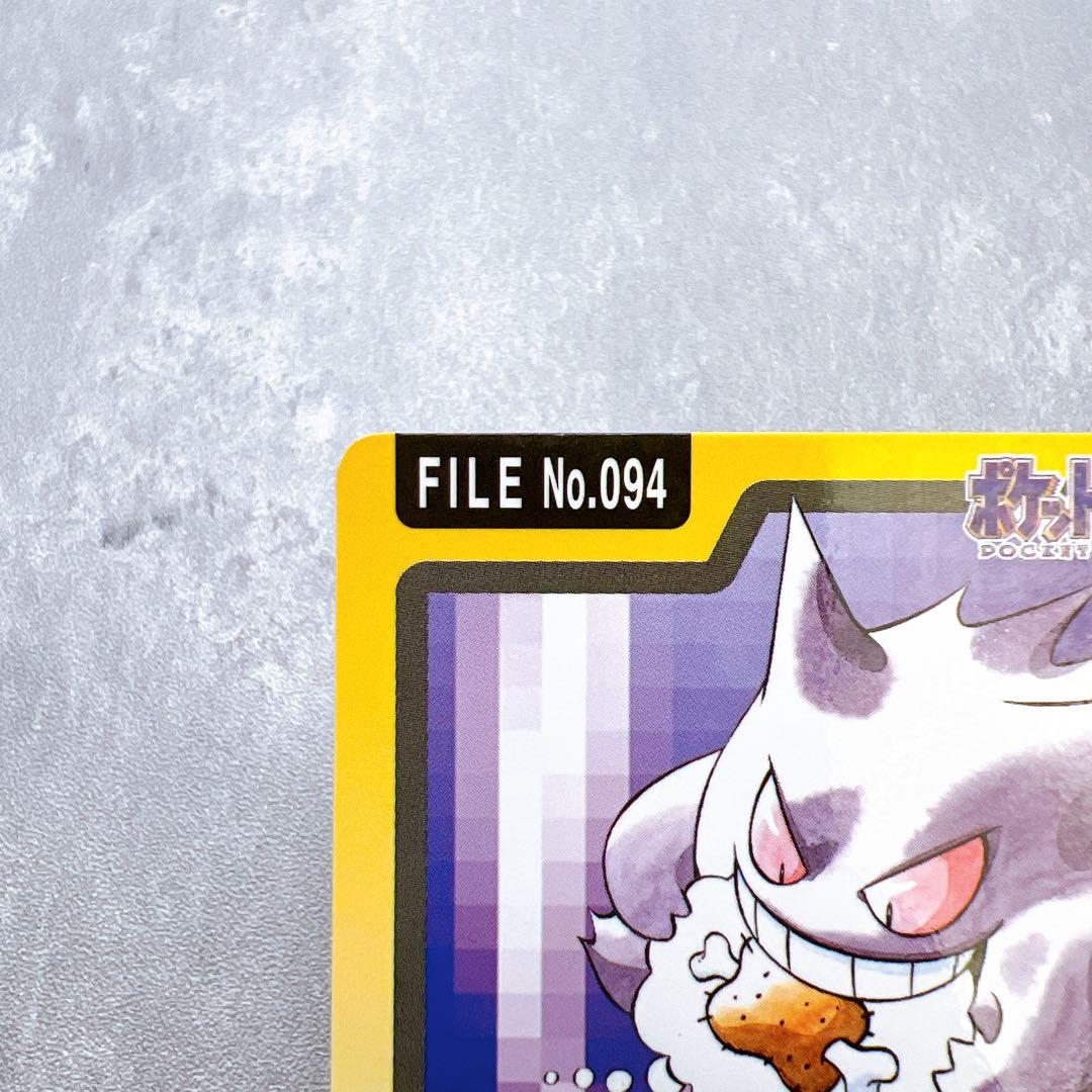 554.ポケモンカードダス ゲンガー カビゴン No.094 1997年