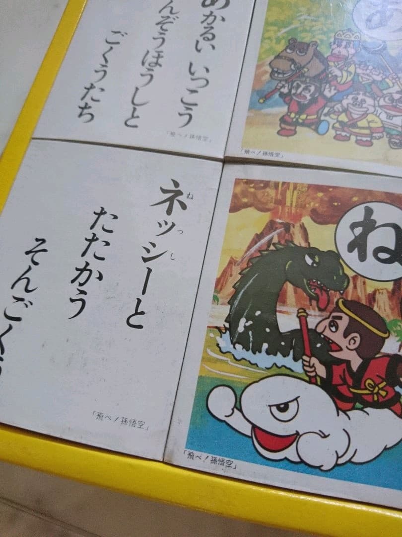 ドリフターズ 飛べ！孫悟空 未使用 フィルム付