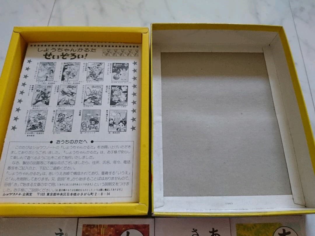 ドリフターズ 飛べ！孫悟空 未使用 フィルム付