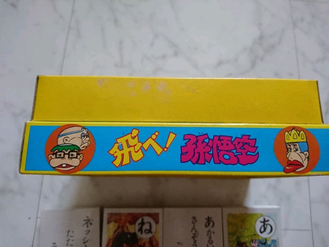 ドリフターズ 飛べ！孫悟空 未使用 フィルム付