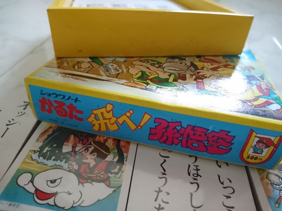 ドリフターズ 飛べ！孫悟空 未使用 フィルム付