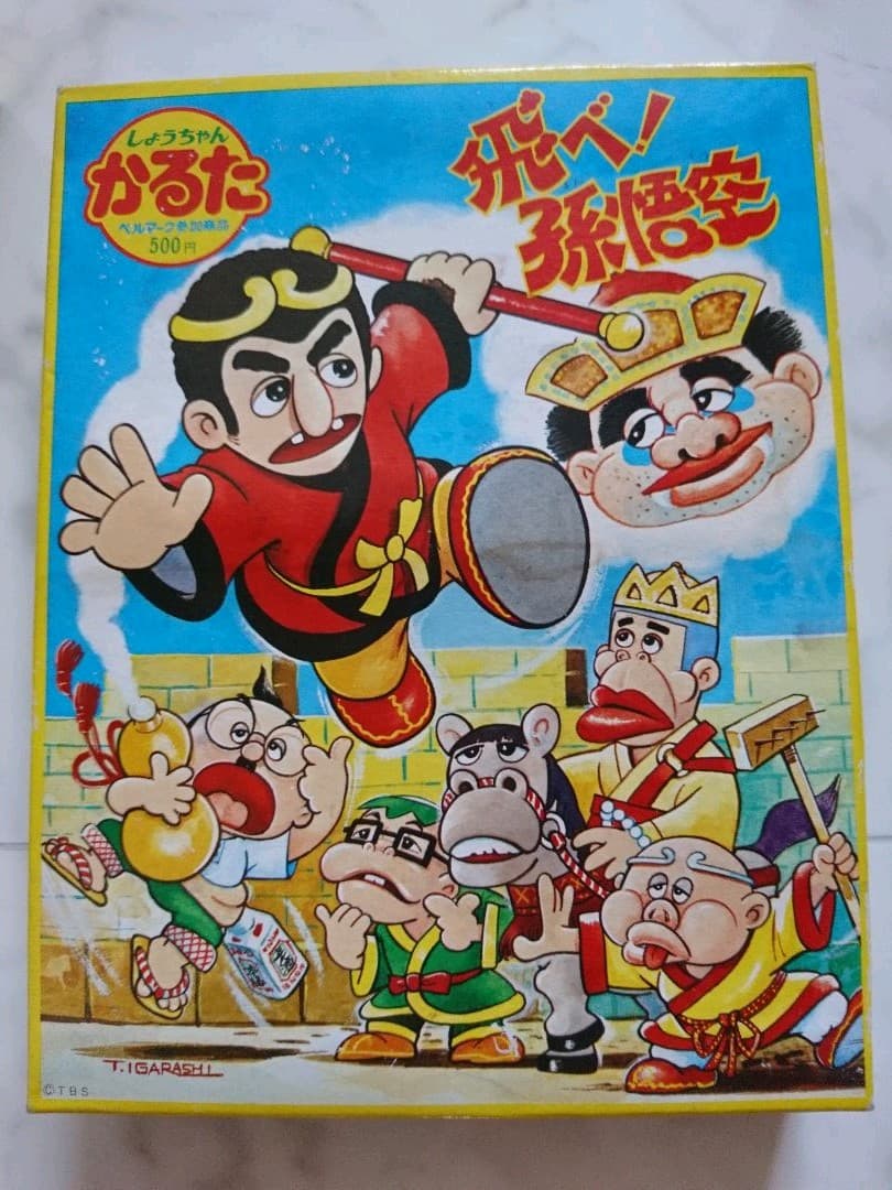 ドリフターズ 飛べ！孫悟空 未使用 フィルム付