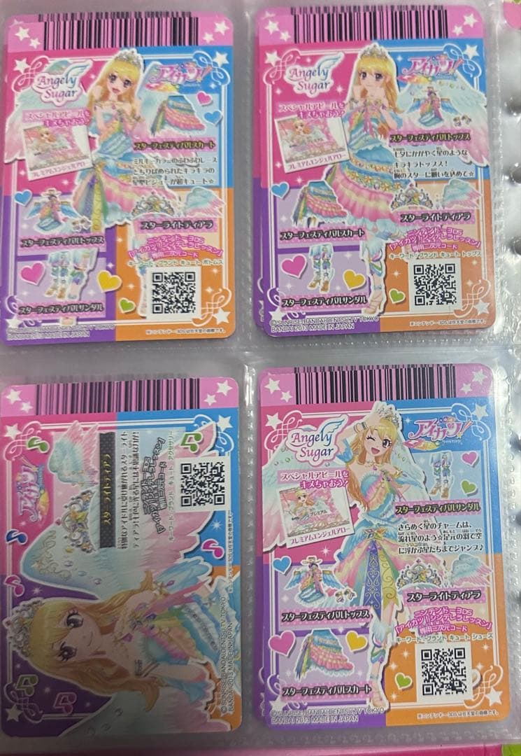 アイカツカード プレミアム スターフェスティバルコーデ1式