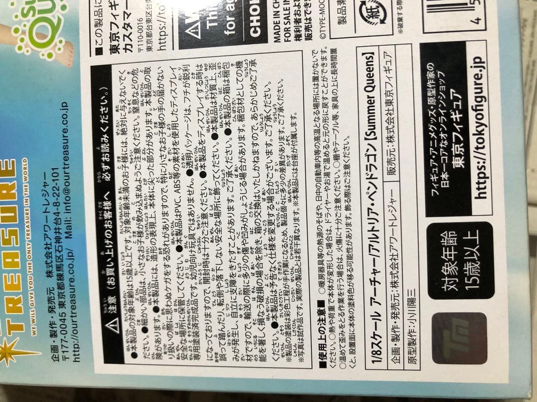 Summer Queens アーチャー ／アルトリア・ペンドラゴン 開封品