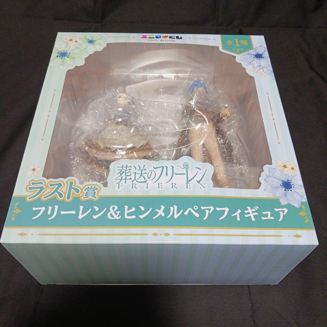 葬送のフリーレン　一番くじ　ラストワン・A賞・D賞・F賞　9点セット