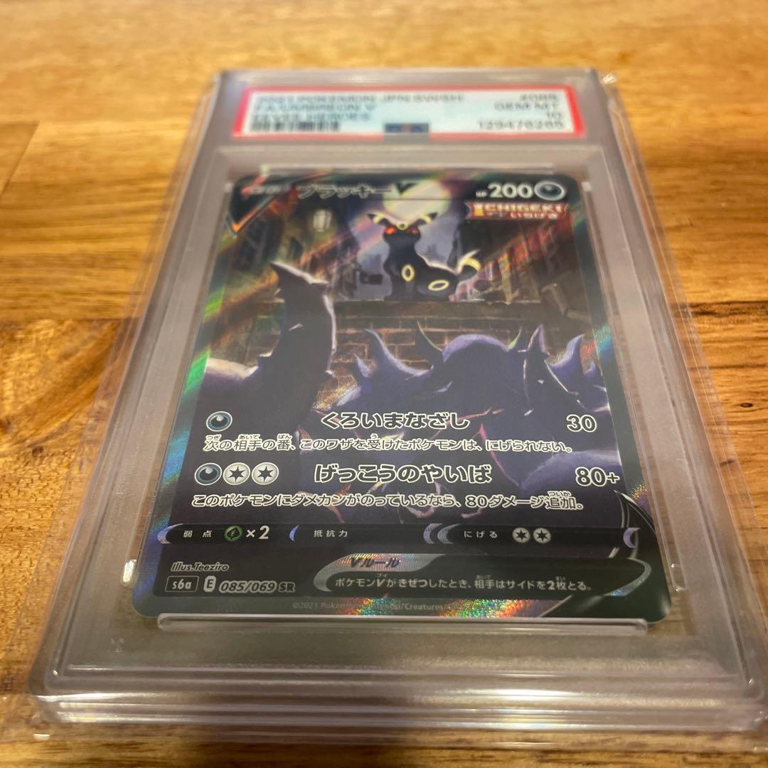 ポケモンカード　ブラッキーV SR PSA10