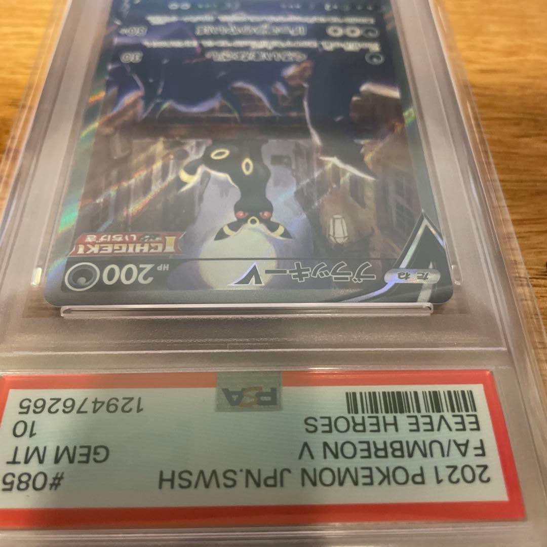 ポケモンカード　ブラッキーV SR PSA10