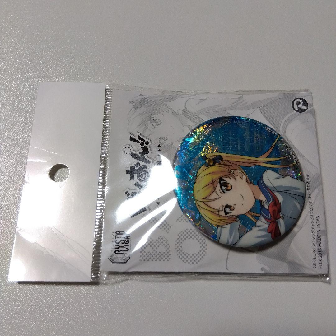 【ばくおん!!】鈴乃木凜 クリスタライトカンバッジ 缶バッジ