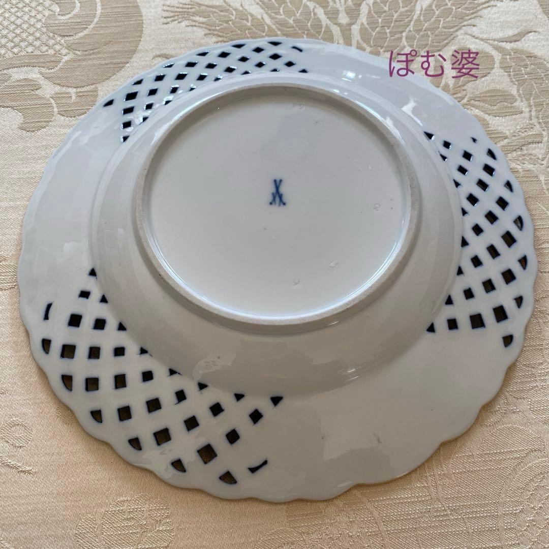 【古マイセン】コバルト 金彩 波カンテ／透かし 皿 プレート「ブーケと昆虫」