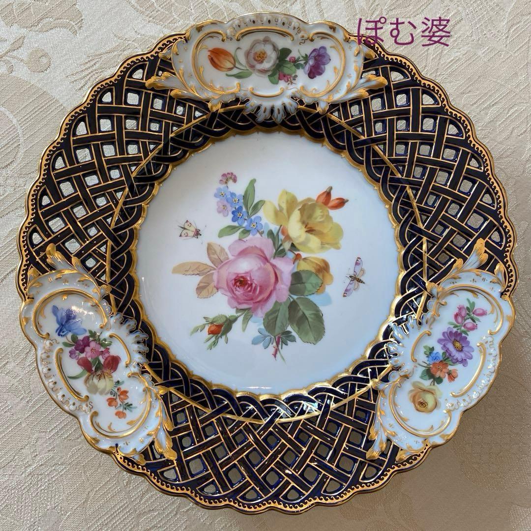 【古マイセン】コバルト 金彩 波カンテ／透かし 皿 プレート「ブーケと昆虫」