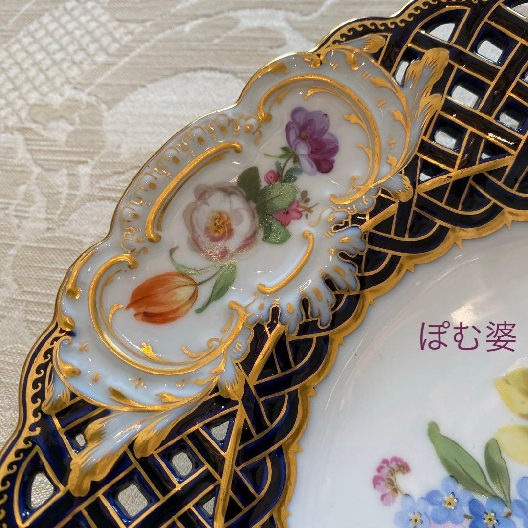 【古マイセン】コバルト 金彩 波カンテ／透かし 皿 プレート「ブーケと昆虫」