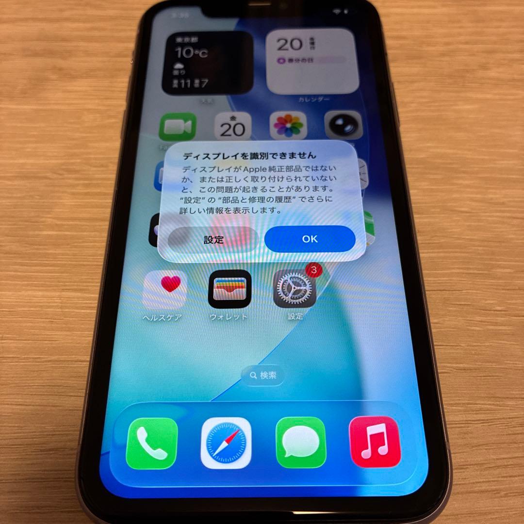 Apple iPhone 11 128GB パープル