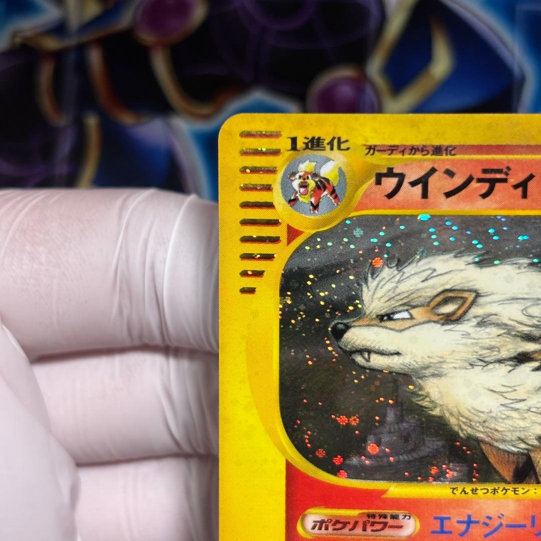 【美品-極美品】ウインディ 拡張パック第5弾 神秘なる山 017/088 e