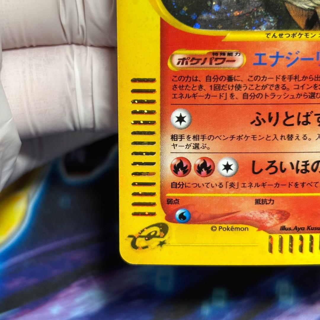 【美品-極美品】ウインディ 拡張パック第5弾 神秘なる山 017/088 e