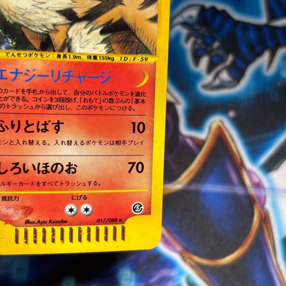 【美品-極美品】ウインディ 拡張パック第5弾 神秘なる山 017/088 e