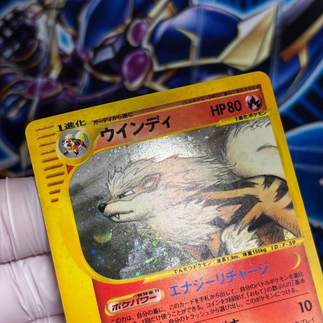 【美品-極美品】ウインディ 拡張パック第5弾 神秘なる山 017/088 e