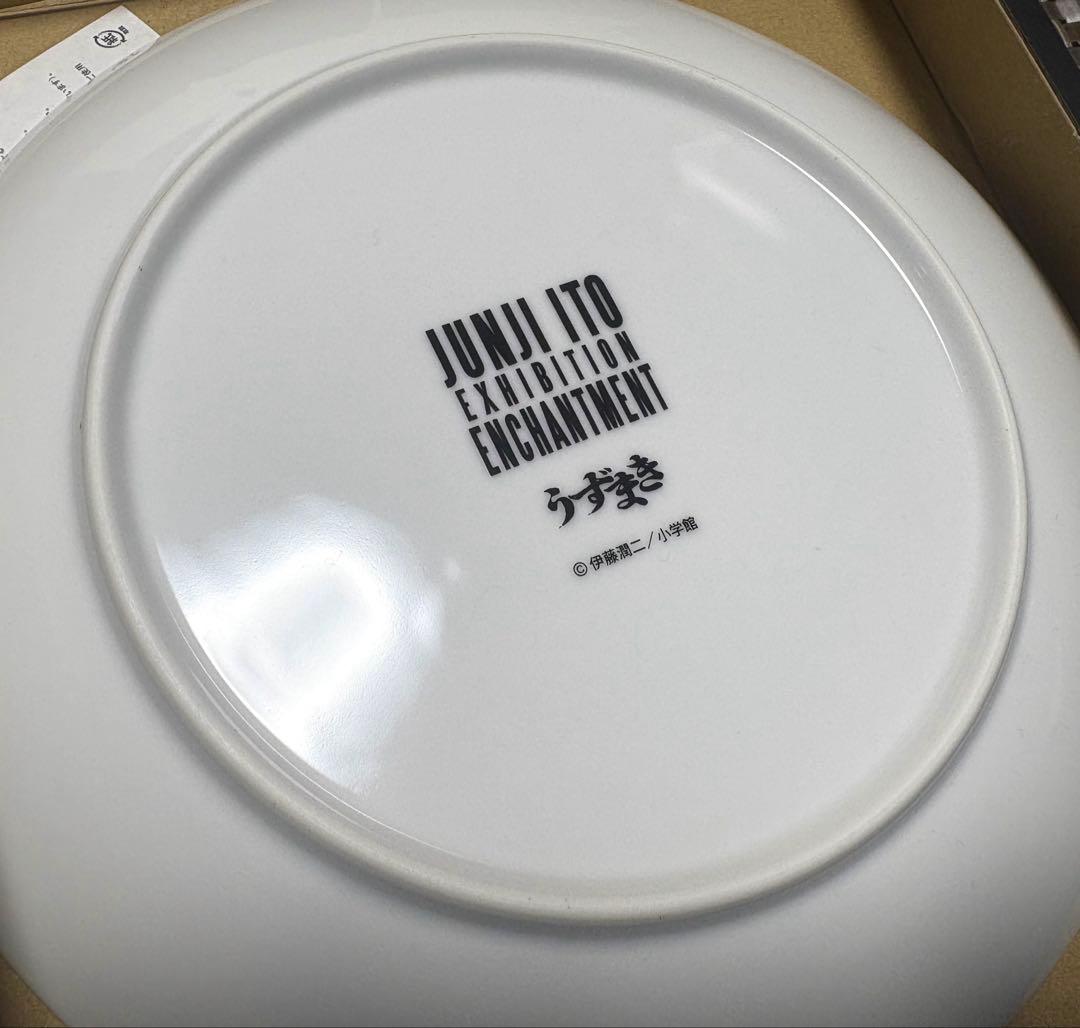 【新品未使用】伊藤潤二 うずまき アートプレート 24cm皿 黒谷あざみ